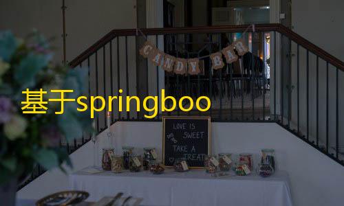 goog暗区直装下载基于springboot3的带小程序源码端的简易卡密源码