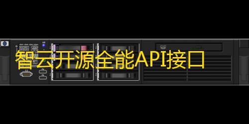 暗区突围透视脚本智云开源全能API接口PHP源码V1.4.5版本